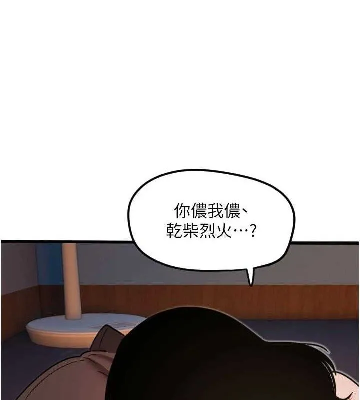 守护天使-第32話-情侶恩愛聖地 - 图片 79