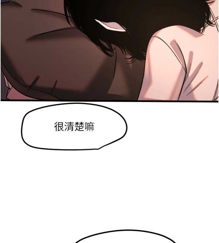 守护天使第32話-情侶恩愛聖地