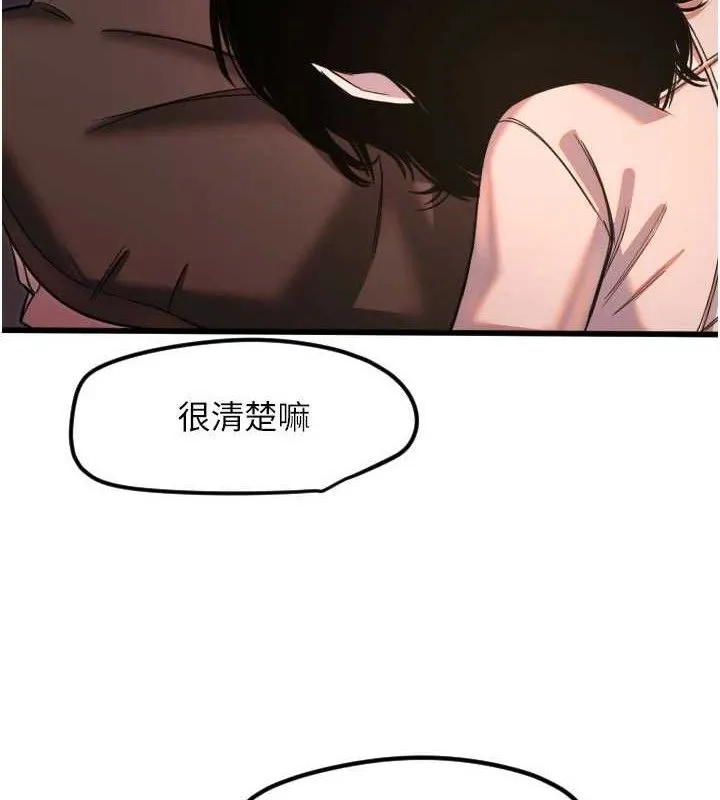 守護天使第32話-情侶恩愛聖地