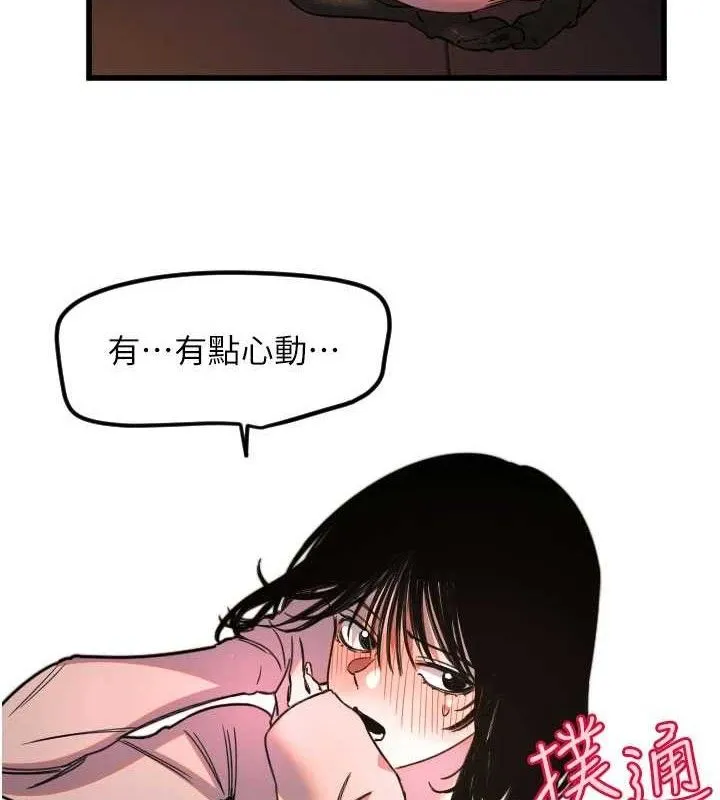 守护天使-第32話-情侶恩愛聖地 - 图片 88