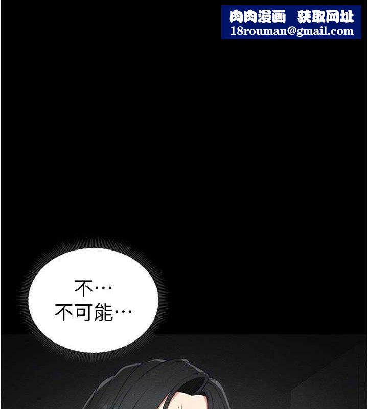 太妹攻略指南第22話-我要老師替我受罰!