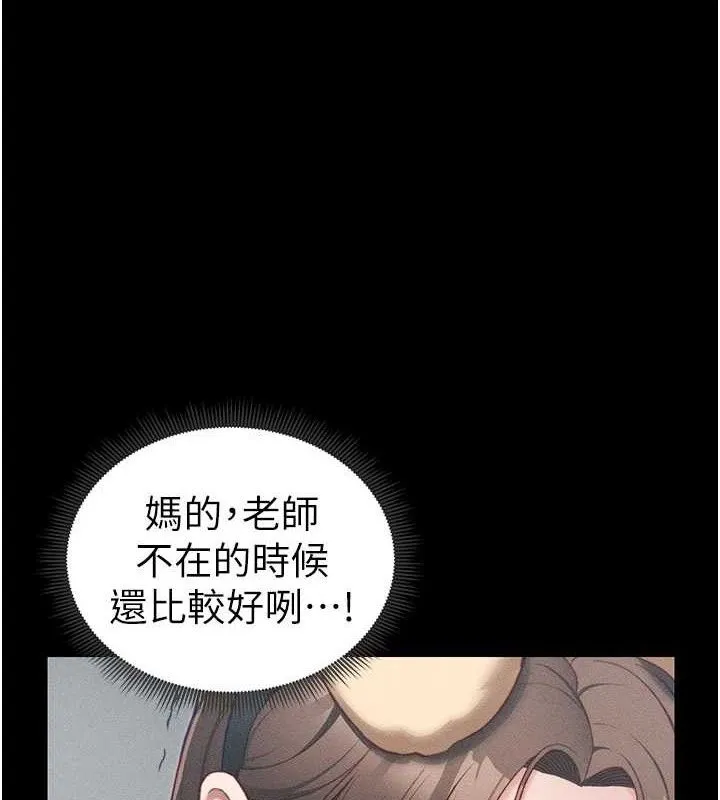 太妹攻略指南-第22話-我要老師替我受罰! - 图片 11