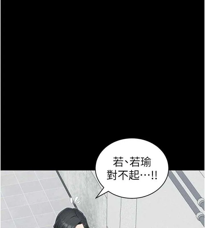 太妹攻略指南-第22話-我要老師替我受罰! - 图片 8
