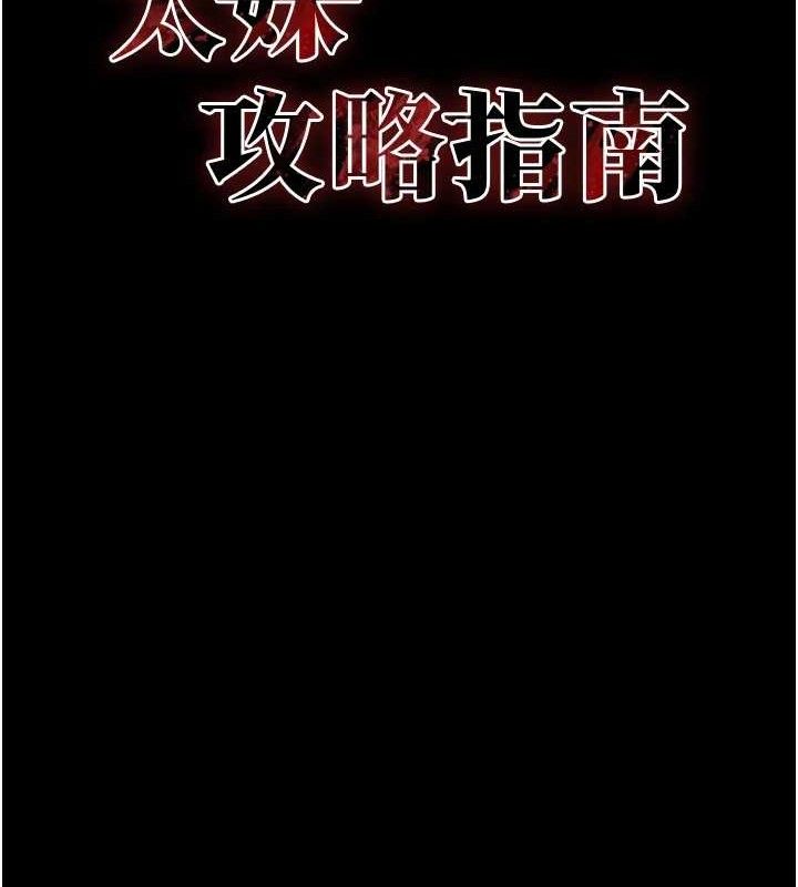 太妹攻略指南第22話-我要老師替我受罰!
