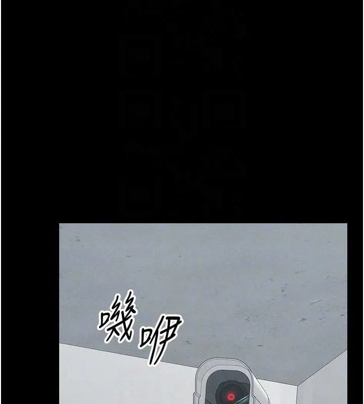 太妹攻略指南第22話-我要老師替我受罰!