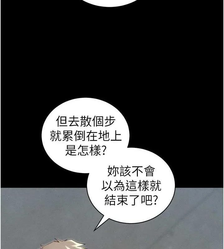 太妹攻略指南-第22話-我要老師替我受罰! - 图片 27