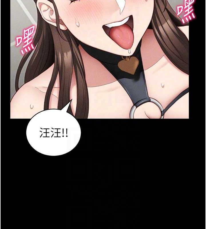 太妹攻略指南第22話-我要老師替我受罰!