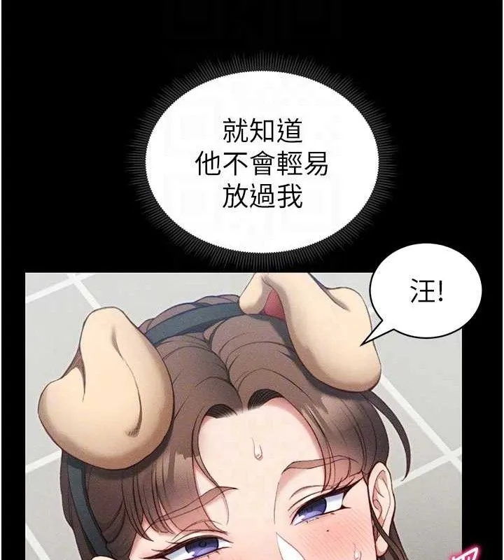 太妹攻略指南-第22話-我要老師替我受罰! - 图片 32