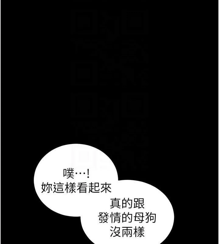 太妹攻略指南-第22話-我要老師替我受罰! - 图片 34