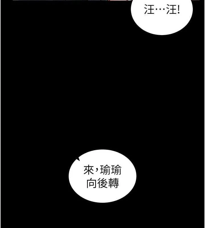 太妹攻略指南-第22話-我要老師替我受罰! - 图片 39