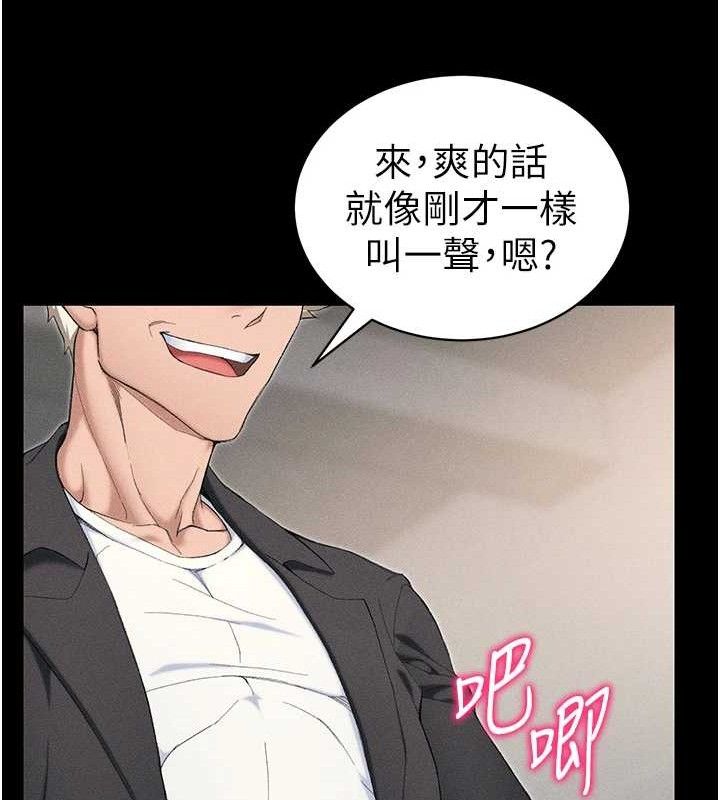 太妹攻略指南第22話-我要老師替我受罰!