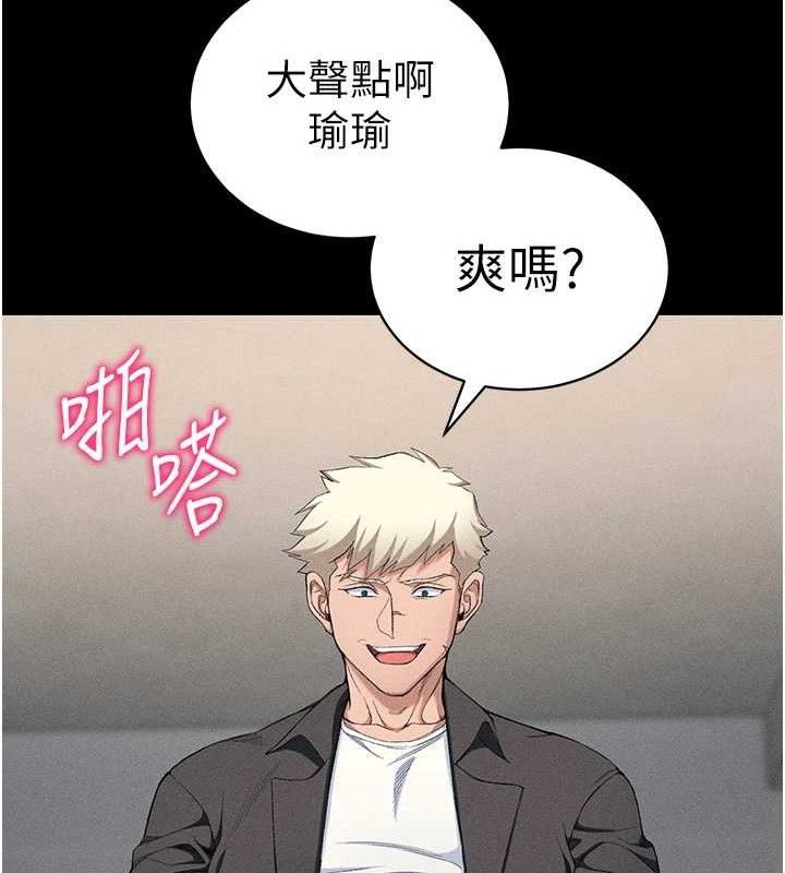 太妹攻略指南第22話-我要老師替我受罰!