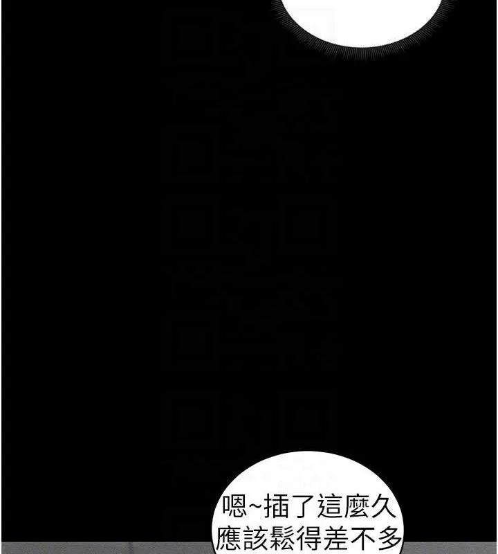 太妹攻略指南-第22話-我要老師替我受罰! - 图片 72