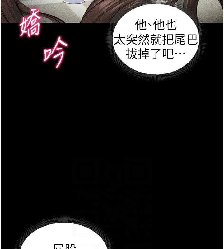 太妹攻略指南-第22話-我要老師替我受罰! - 图片 70