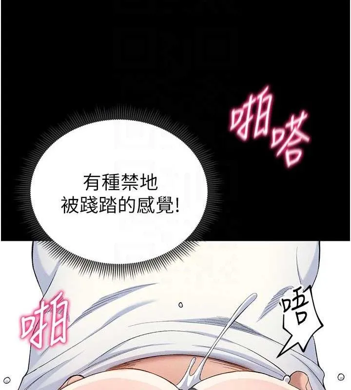 太妹攻略指南-第22話-我要老師替我受罰! - 图片 86