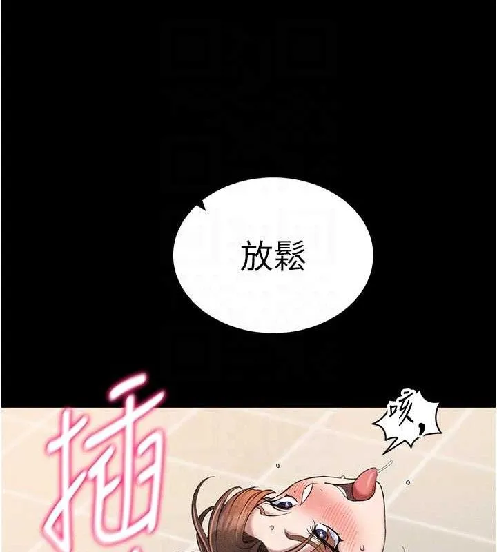 太妹攻略指南第22話-我要老師替我受罰!