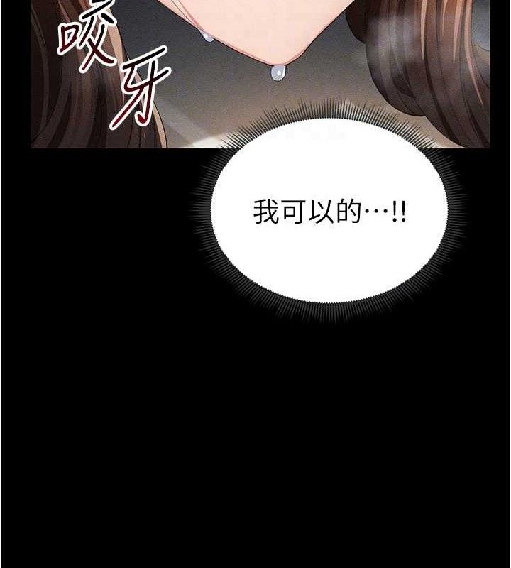 太妹攻略指南第22話-我要老師替我受罰!