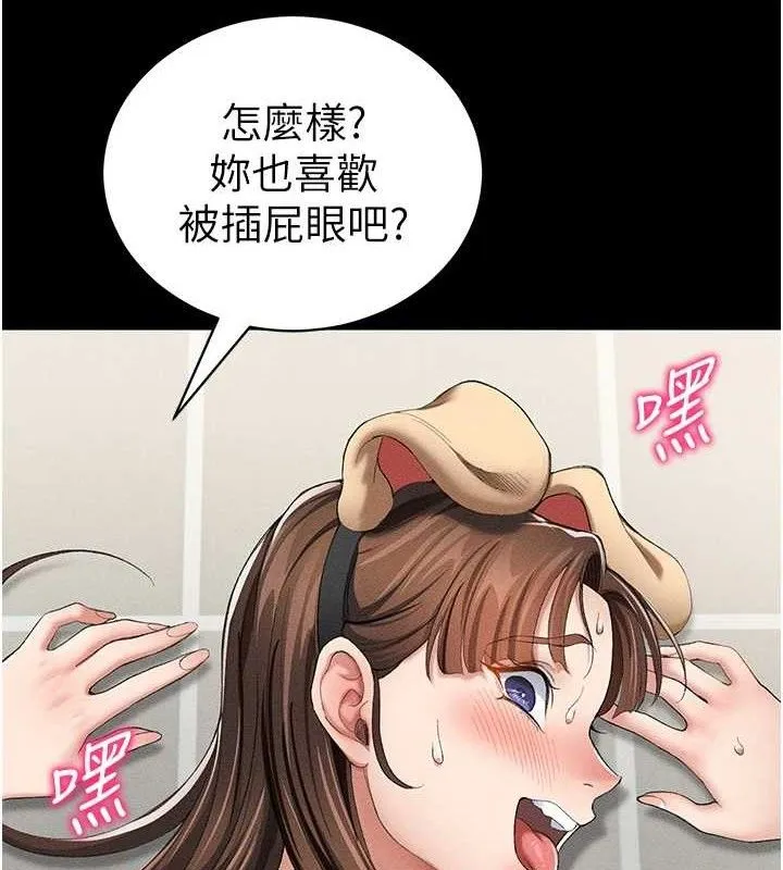 太妹攻略指南-第22話-我要老師替我受罰! - 图片 95