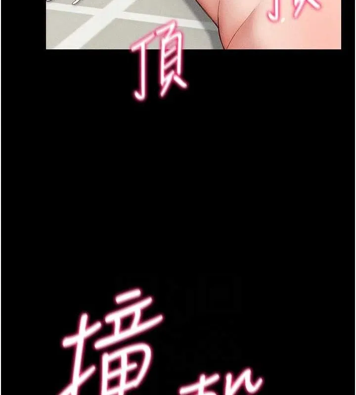太妹攻略指南第22話-我要老師替我受罰!