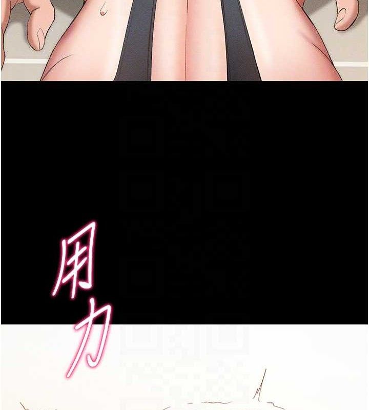 太妹攻略指南第22話-我要老師替我受罰!