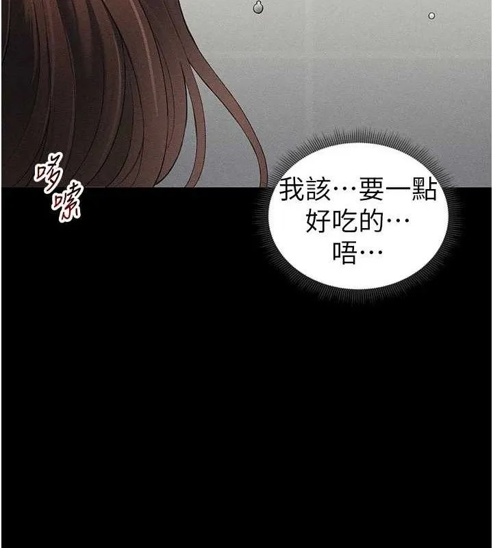 太妹攻略指南-第22話-我要老師替我受罰! - 图片 125