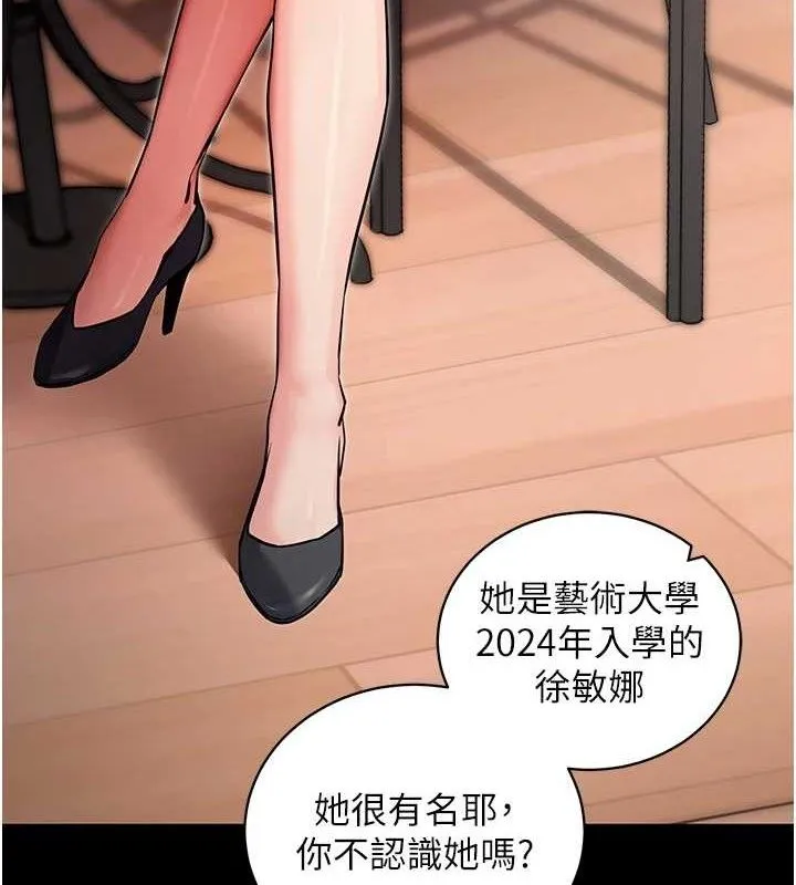 拜脱拜脱App-第14話-你就這麼想看嗎? - 图片 7
