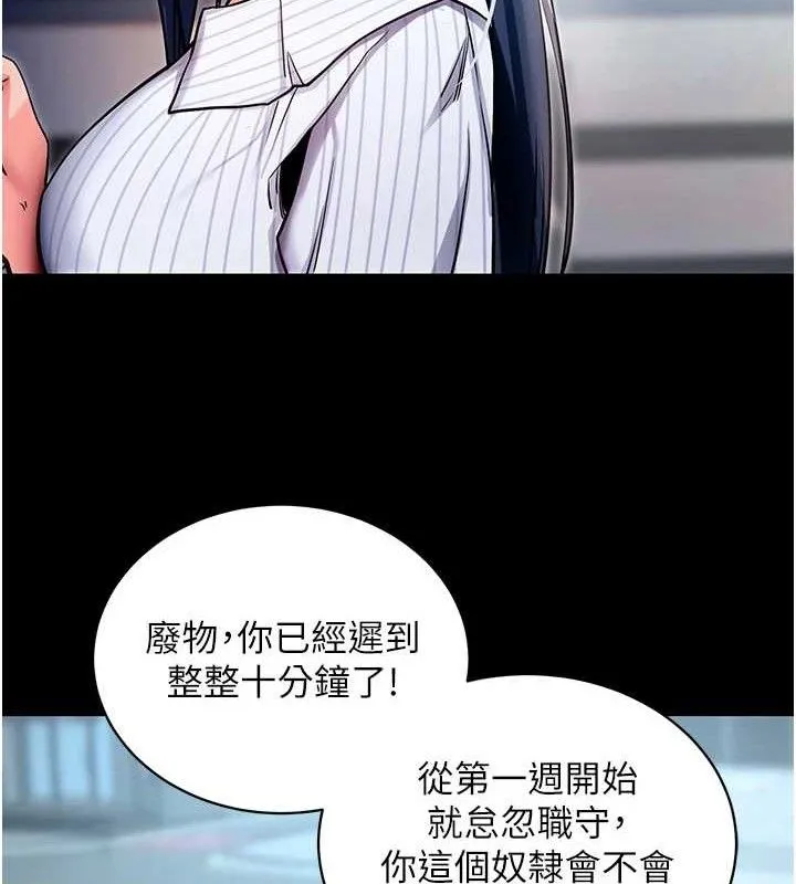 拜脱拜脱App-第14話-你就這麼想看嗎? - 图片 20