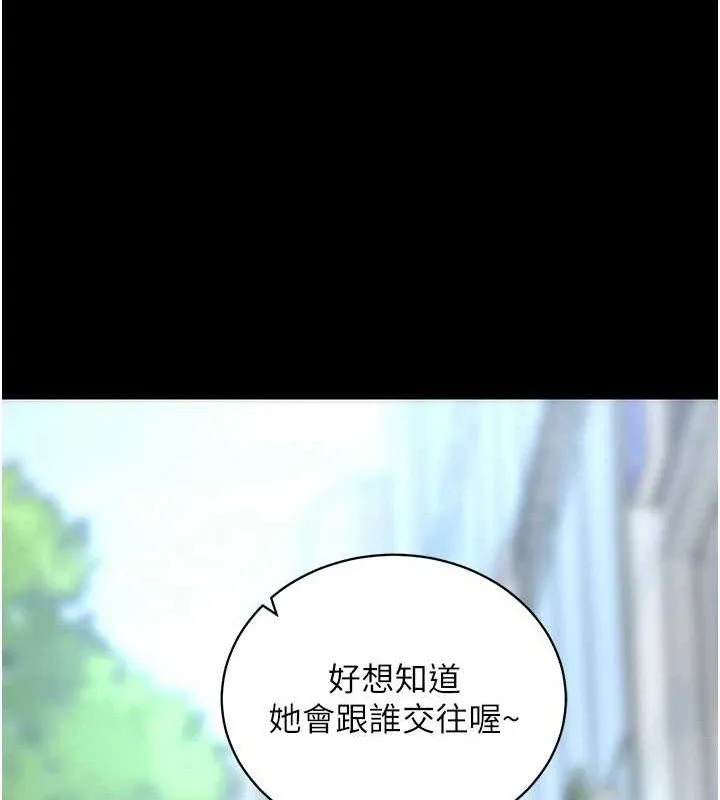 拜脱拜脱App-第14話-你就這麼想看嗎? - 图片 15