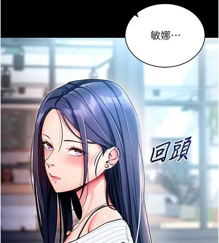 拜脫拜脫App第14話-你就這麼想看嗎?