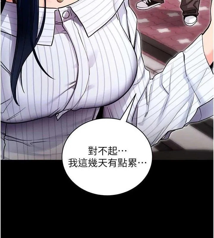 拜脱拜脱App-第14話-你就這麼想看嗎? - 图片 22