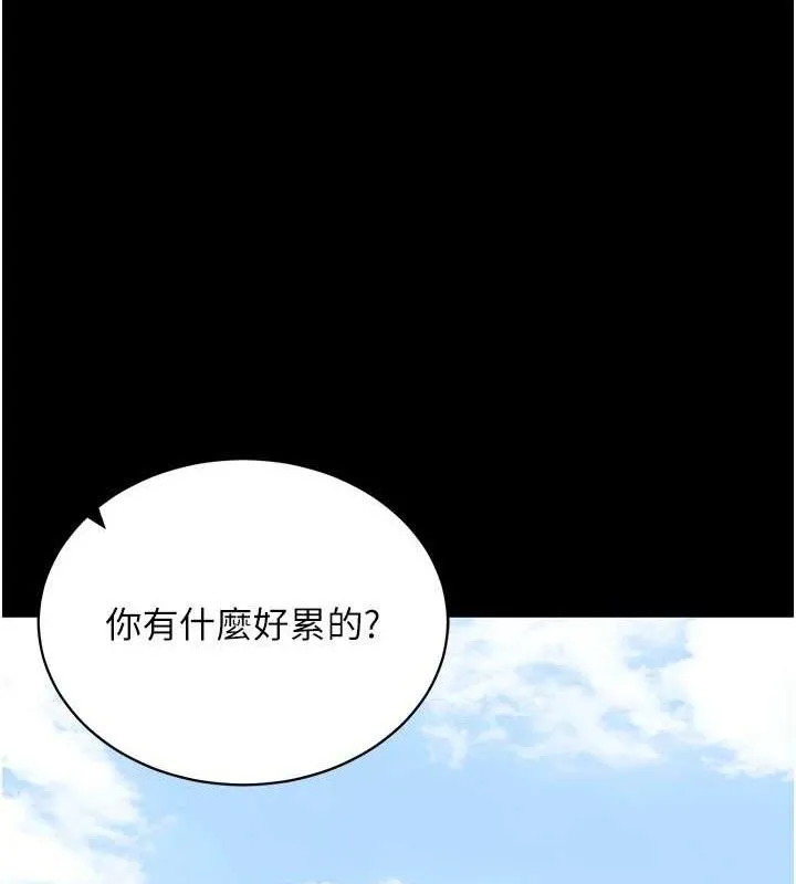 拜脱拜脱App-第14話-你就這麼想看嗎? - 图片 23