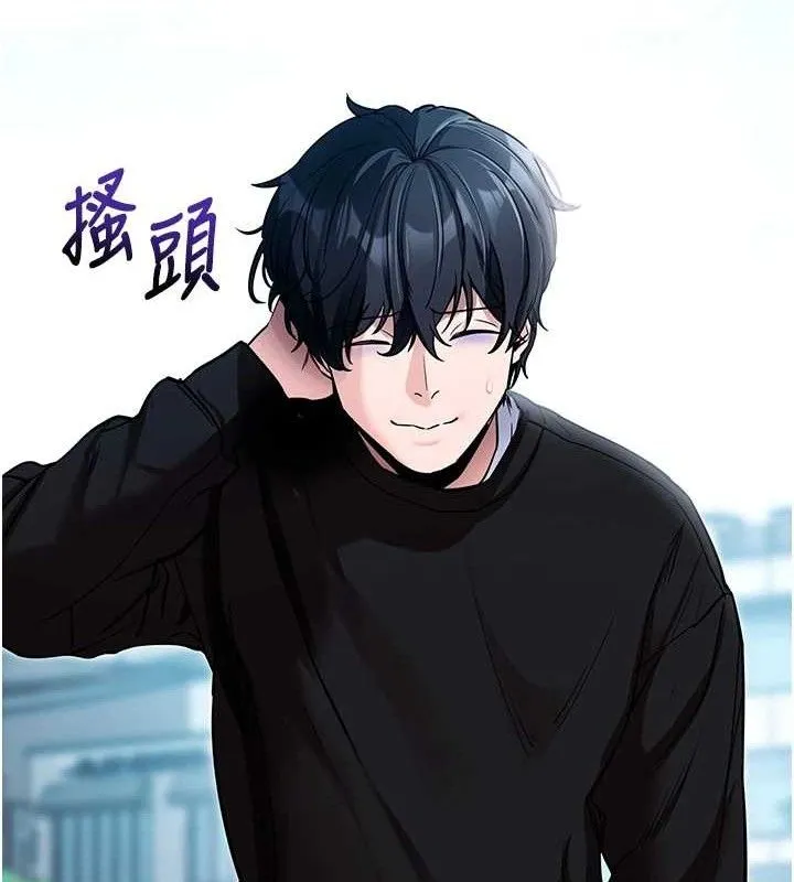 拜脱拜脱App-第14話-你就這麼想看嗎? - 图片 25