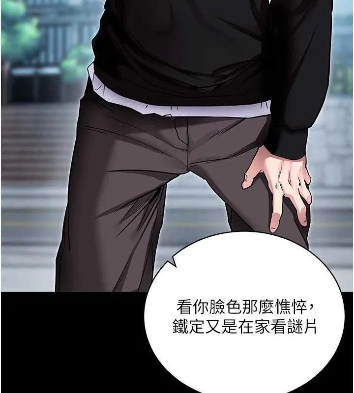 拜脫拜脫App第14話-你就這麼想看嗎?