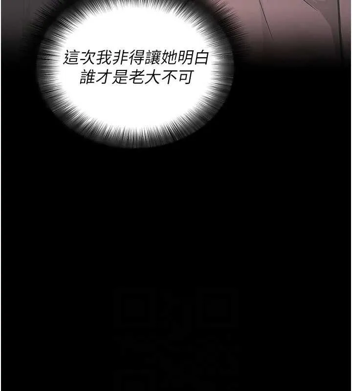 拜脱拜脱App-第14話-你就這麼想看嗎? - 图片 40