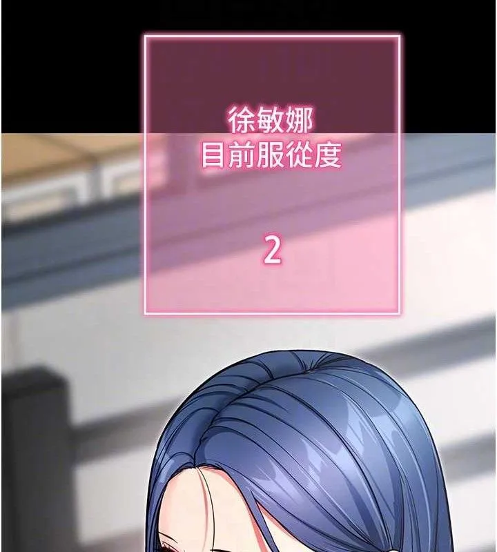 拜脱拜脱App-第14話-你就這麼想看嗎? - 图片 41