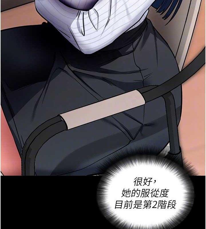 拜脱拜脱App第14話-你就這麼想看嗎?