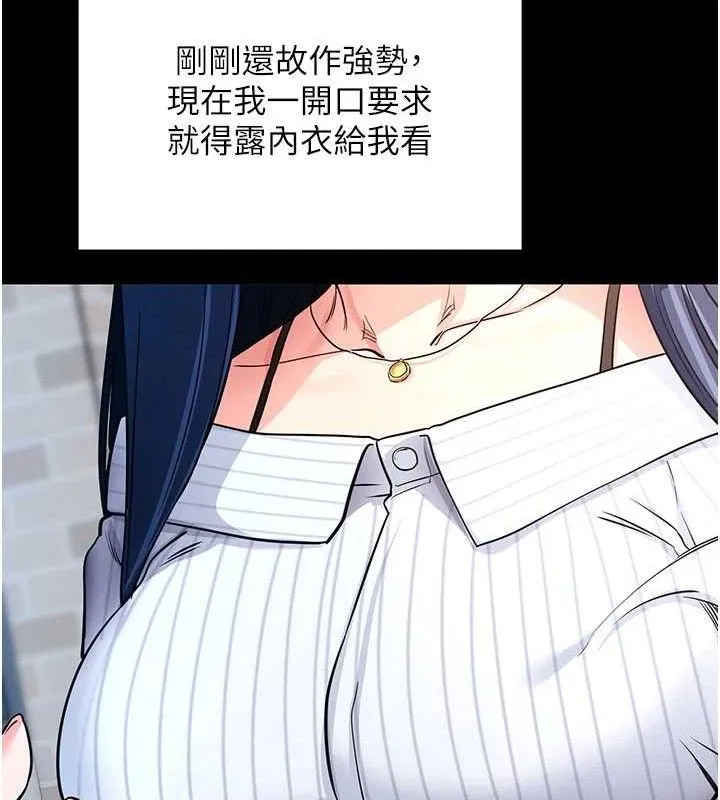 拜脱拜脱App-第14話-你就這麼想看嗎? - 图片 53