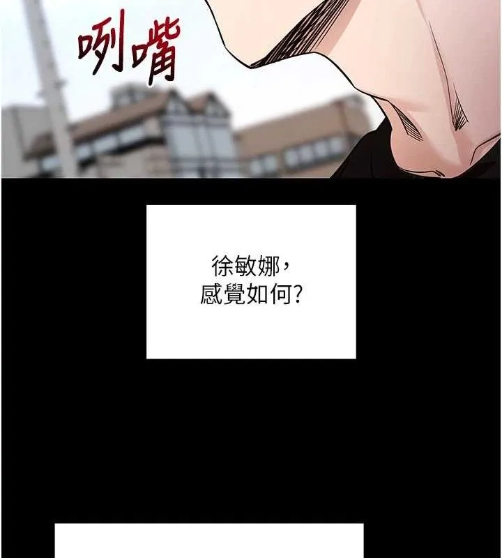 拜脫拜脫App第14話-你就這麼想看嗎?