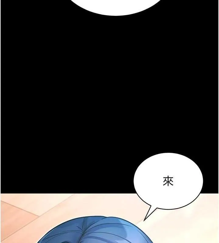 拜脱拜脱App-第14話-你就這麼想看嗎? - 图片 59