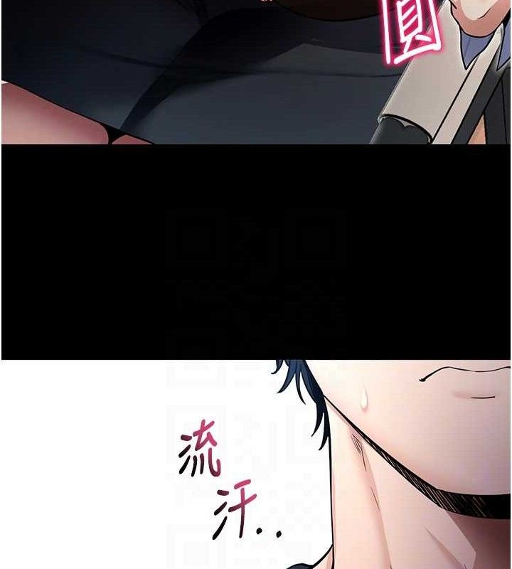 拜脱拜脱App第14話-你就這麼想看嗎?