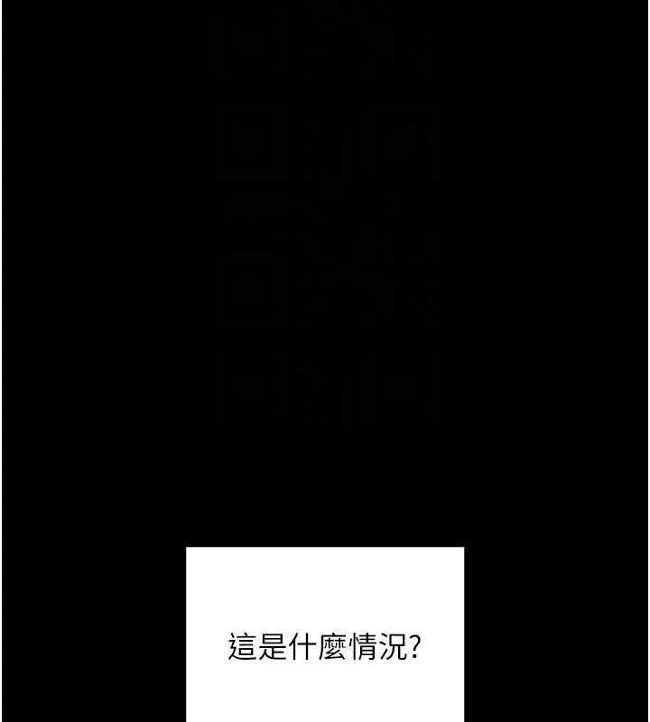拜脱拜脱App-第14話-你就這麼想看嗎? - 图片 68