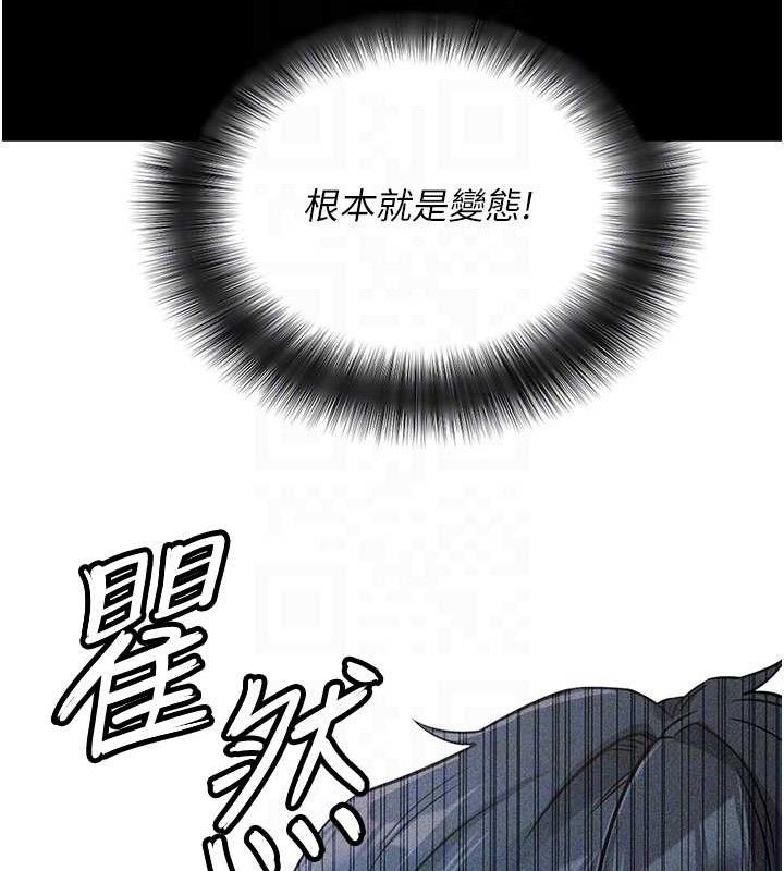 拜脱拜脱App第14話-你就這麼想看嗎?