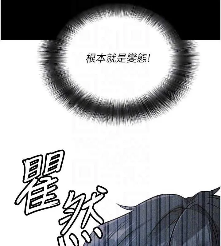 拜脱拜脱App-第14話-你就這麼想看嗎? - 图片 74