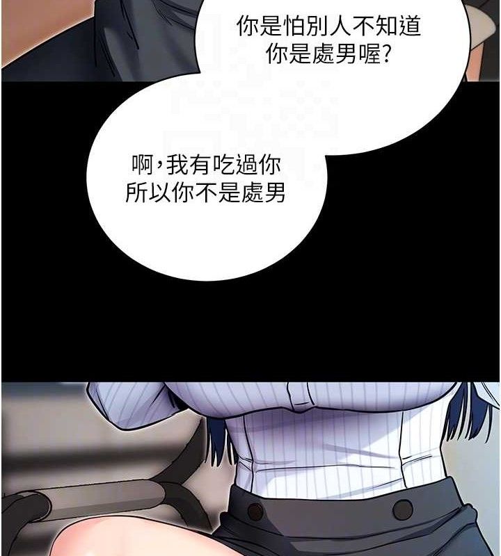 拜脱拜脱App第14話-你就這麼想看嗎?