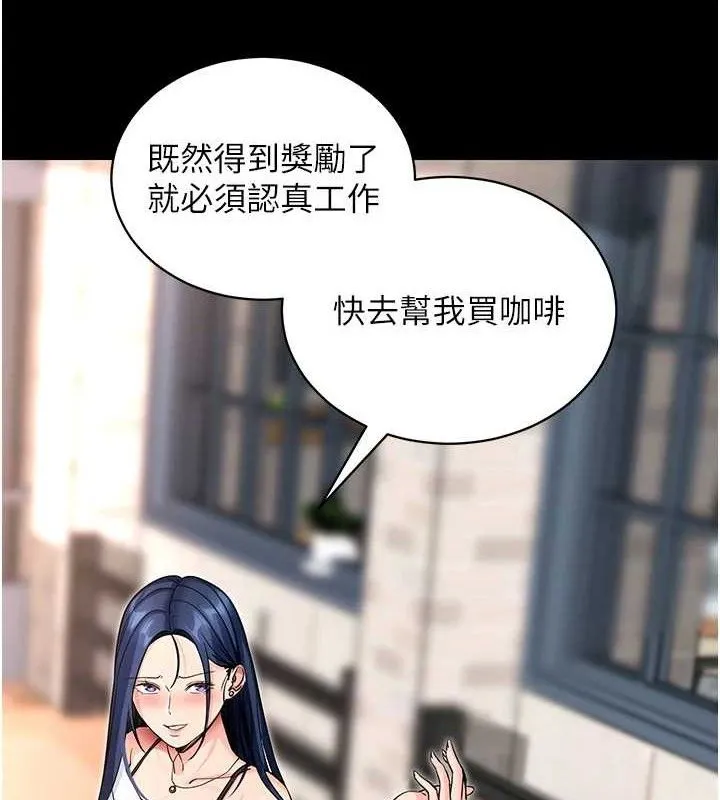 拜脫拜脫App第14話-你就這麼想看嗎?