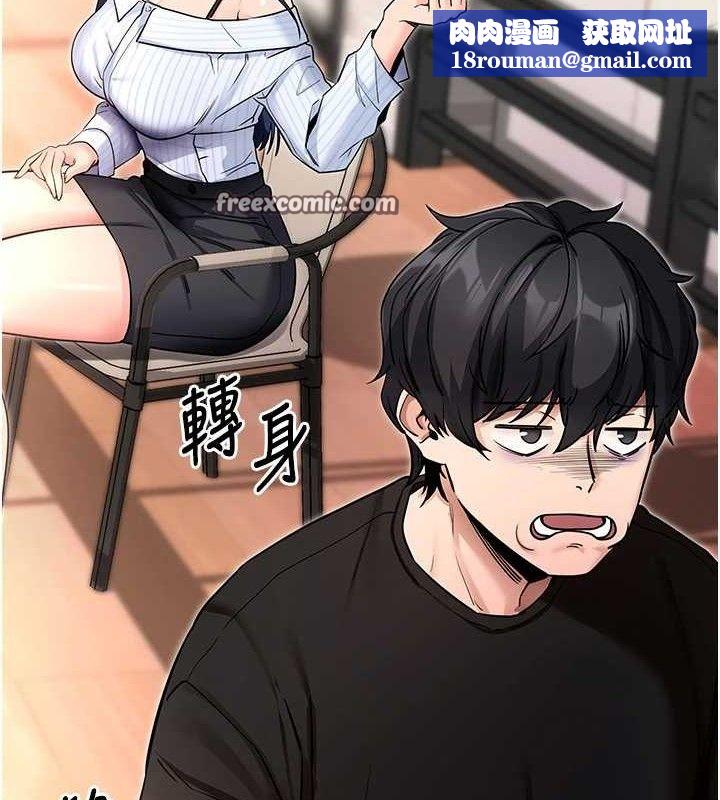 拜脱拜脱App第14話-你就這麼想看嗎?