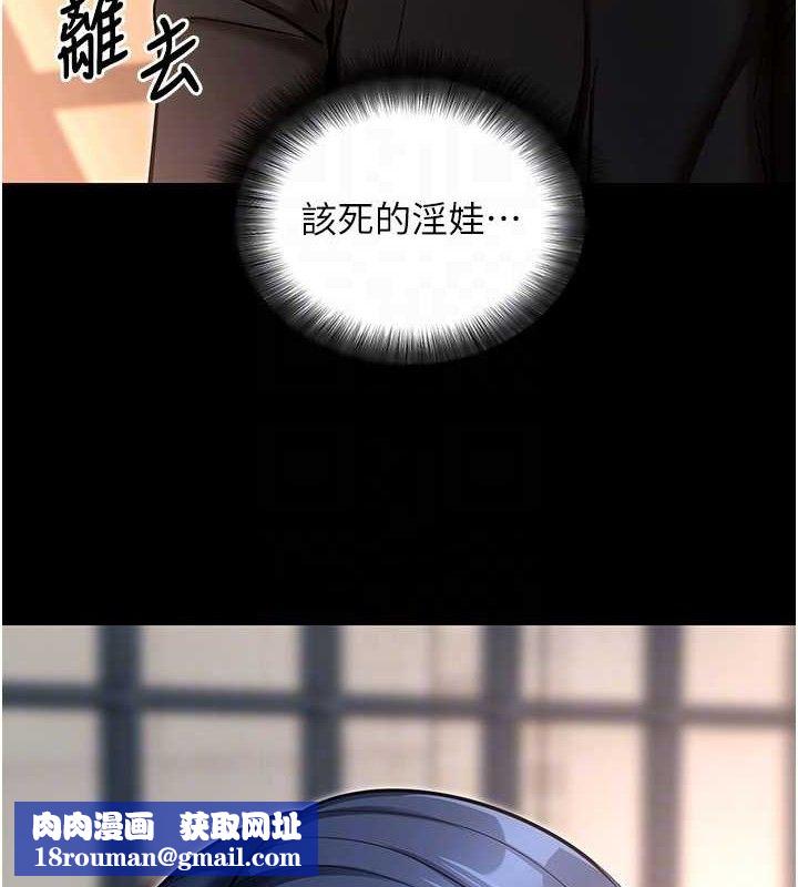 拜脱拜脱App第14話-你就這麼想看嗎?