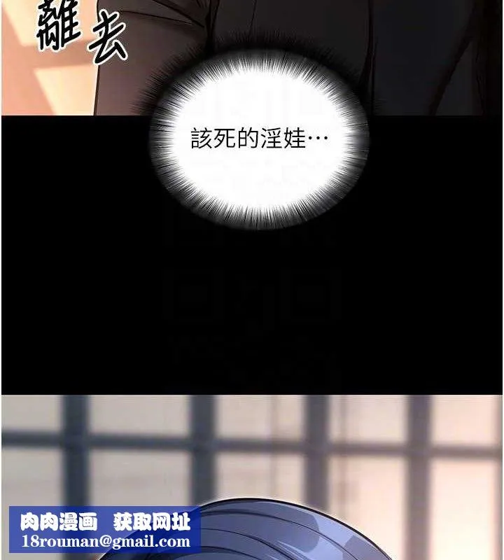 拜脱拜脱App-第14話-你就這麼想看嗎? - 图片 85