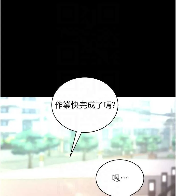 拜脱拜脱App-第14話-你就這麼想看嗎? - 图片 92