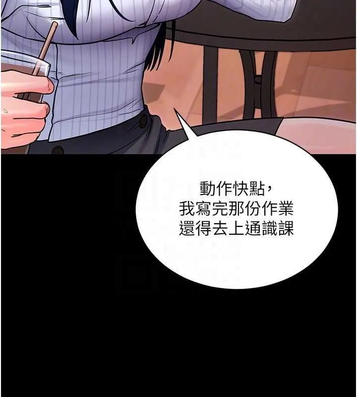 拜脱拜脱App-第14話-你就這麼想看嗎? - 图片 94